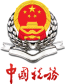 中国税务